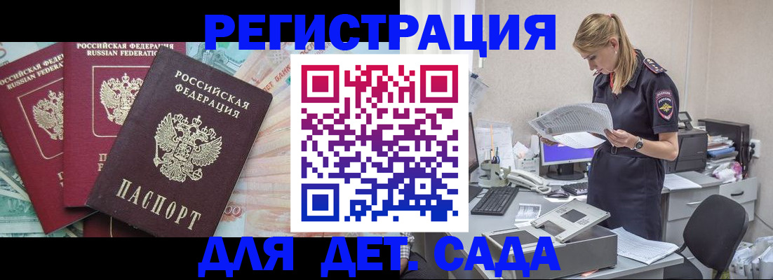 прописка для кредита в Нариманове