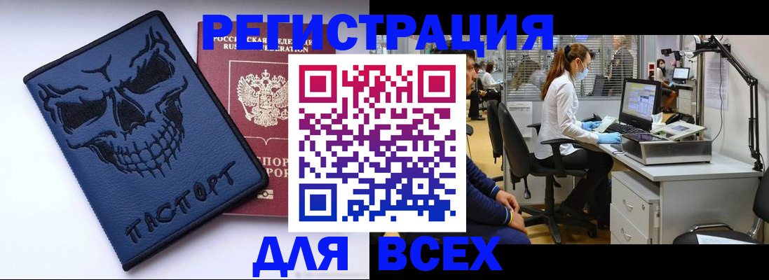 временная регистрация законно в Нариманове