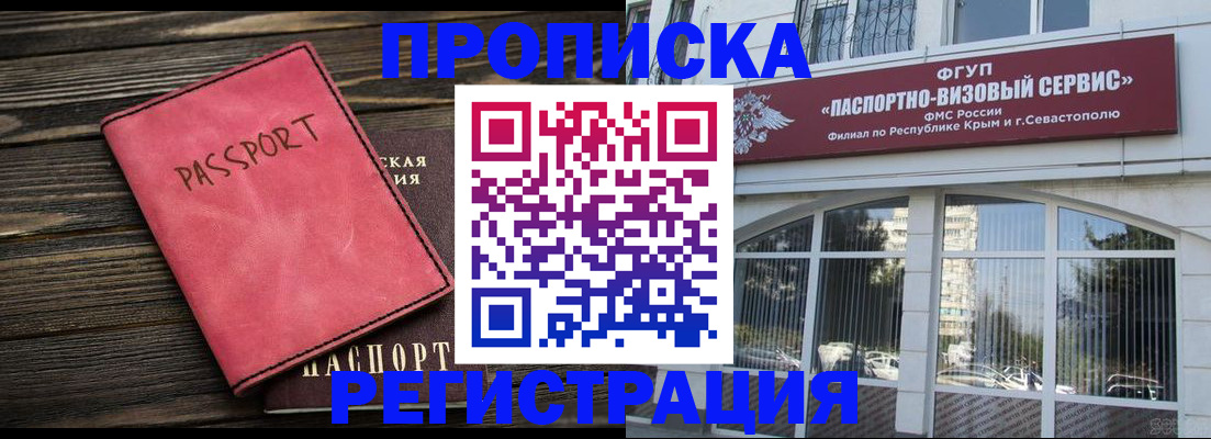 миграционный учет в Нариманове
