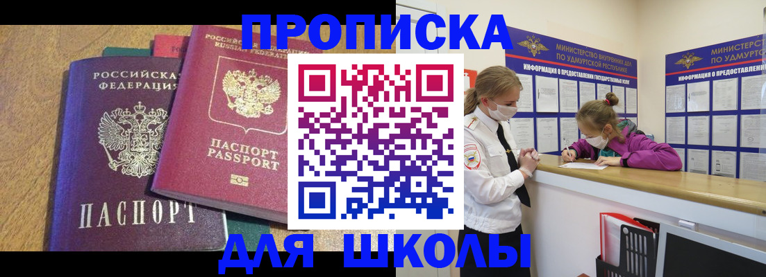 временная регистрация поиск в Нариманове